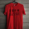 In the mood for love T-shirt