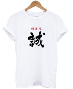 Japanese Writing T-Shirt