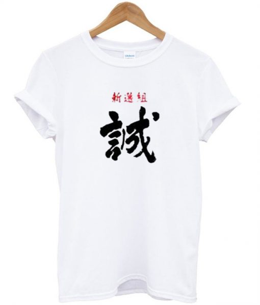 Japanese Writing T-Shirt