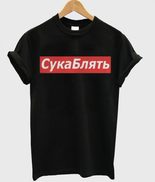 Pewdiepie Cyka Blyant T-Shirt