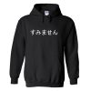 Be gone thot in japanese Hoodie