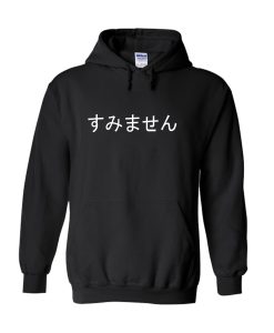 Be gone thot in japanese Hoodie