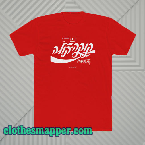 Coca Cola Hebrew Script T-Shirt